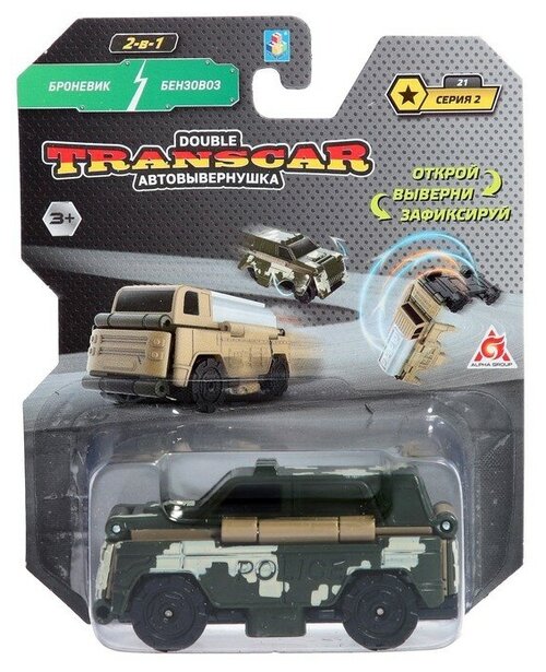 1TOY Автовывернушка Transcar Double «Броневик – Бензовоз», 8 см