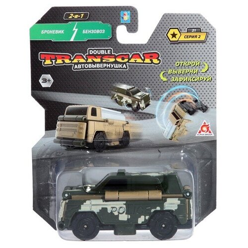 1TOY Автовывернушка Transcar Double «Броневик – Бензовоз», 8 см