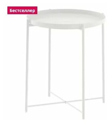 Сервировочный столик со съемной столешницей-подносом, из стали с матовым белым покрытием, стиль неоклассика, 45 х 45 х 53 см