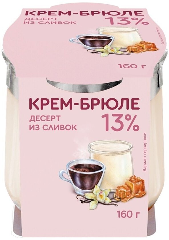 Десерт из сливок «Крем-брюле» 13% Коломенский