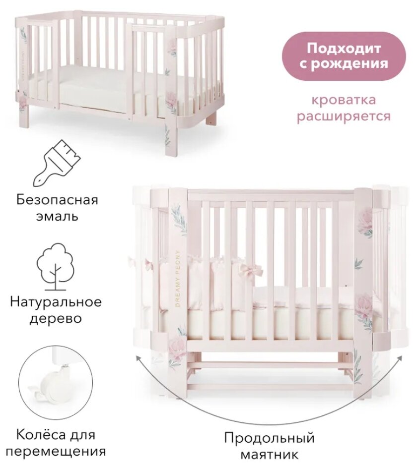 95024 Люлька-кроватка Happy Baby MOMMY LOVE, колёса, маятник, pink