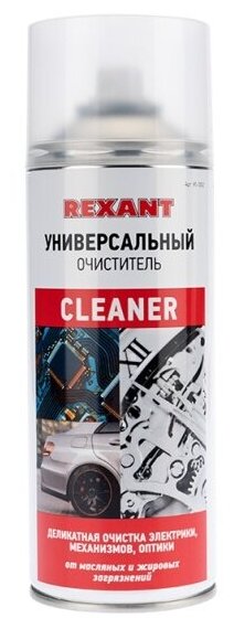 Очиститель универсальный Rexant Cleaner 400 мл (аэрозоль)