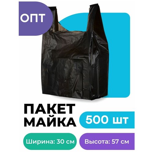 Черный пакет майка полиэтиленовый без брендирования 500 шт 30х57 см