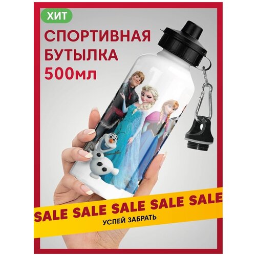 Бутылка для воды детская Холодное сердце 500мл.