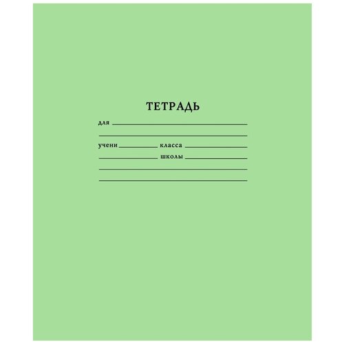 Тетрадь школьная Тетрапром А5, 12 листов, косая линия, зеленая