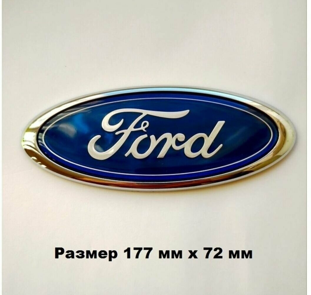 Эмблема Знак Шильдик FORD форд 177мм/72мм