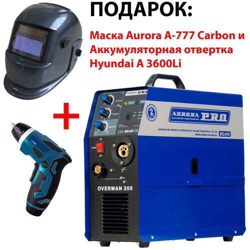 Сварочный инвертор Aurora OVERMAN 200 MIGMAG Подарок Aurora A-777 Carbon и Аккумуляторная отвертка Hyundai A 3600Li 3770000₽