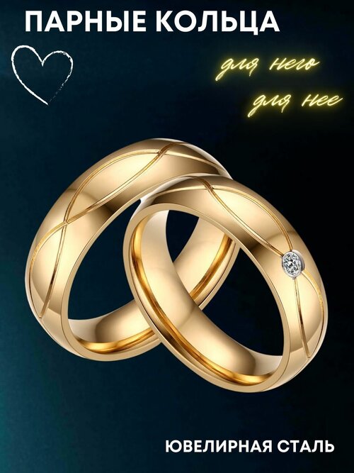 Кольцо обручальное 4Love4You, нержавеющая сталь, циркон, размер 17.5, золотой