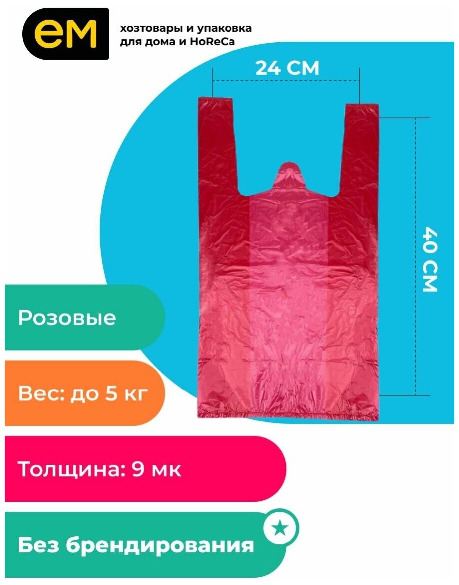 Красный пакет майка полиэтиленовый без брендирования 100 шт - фотография № 2