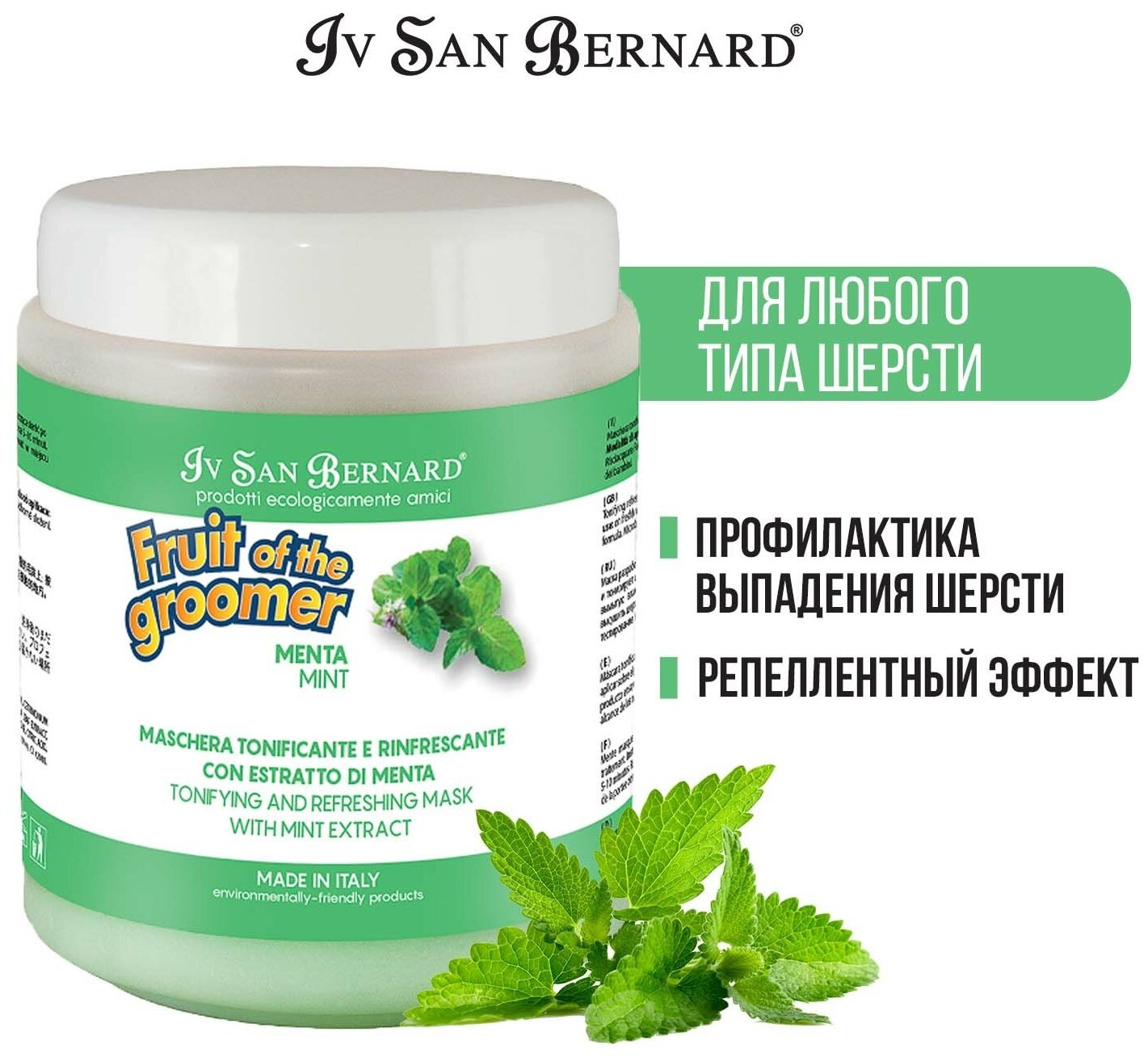 Iv San Bernard Fruit of the Groomer Mint Восстанавливающая маска для любого типа шерсти с витамином В6 1 л