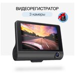 Автомобильный видеорегистратор 3 в 1 с камерой заднего вида full hd 1080 монитор 4 дюйма - изображение