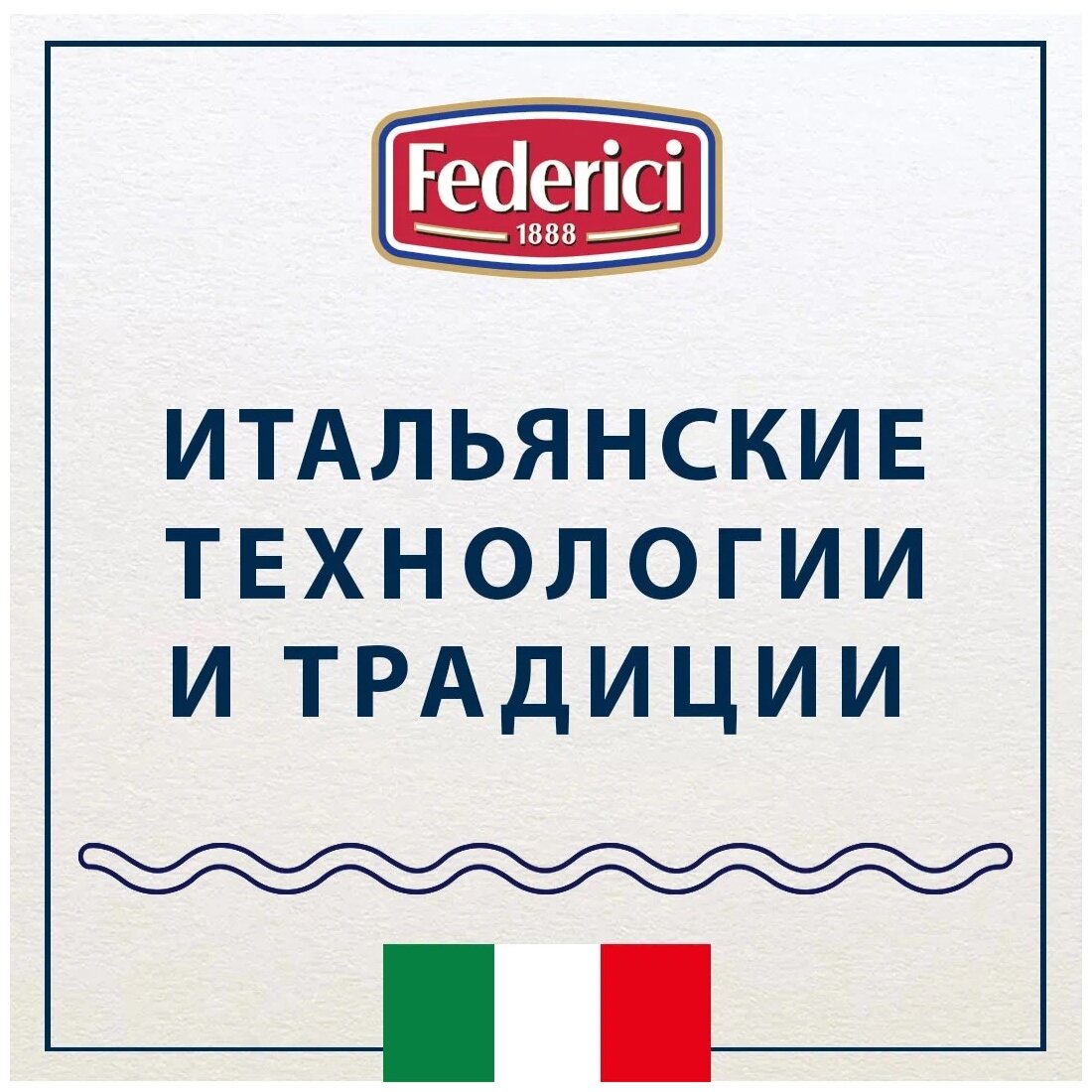 Federici Spaghetti Макаронные изделия безглютеновые Спагетти, 400 г - фотография № 3