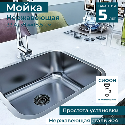 Раковина для кухни врезная нержавеющая сталь Grandex Aqua SELECT 36 L, 42.4х36.4х18.5 / Мойка кухонная накладная нержавейка