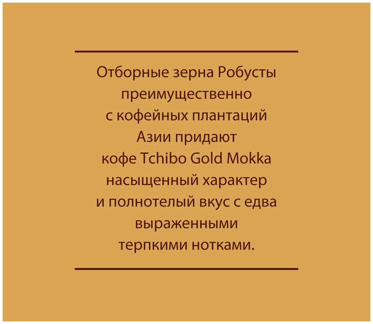 Кофе в зернах Gold Mokka, 1 кг - фотография № 5