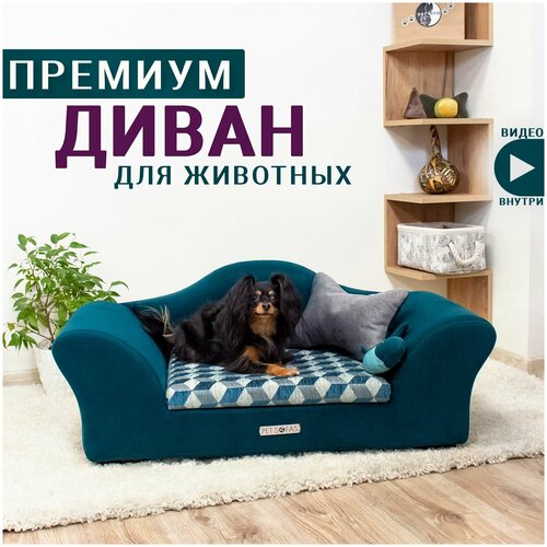 Лежанка-диван для собак и кошек. Деревянный каркас. I Лежак версаль - PET SOFAS I Размер - S
