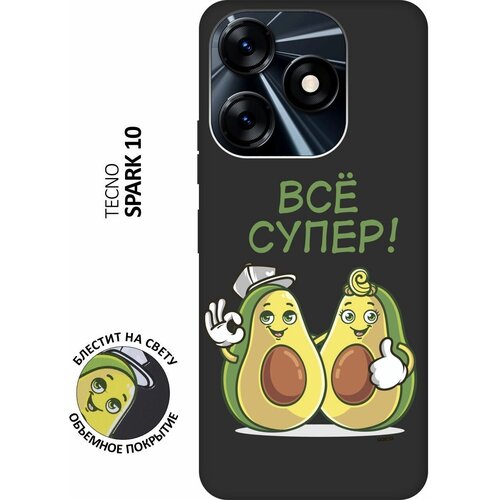 Матовый Soft Touch силиконовый чехол на Tecno Spark 10, Техно Спарк 10 с 3D принтом Funny Avocado черный матовый soft touch силиконовый чехол на tecno spark 10 техно спарк 10 с 3d принтом white rose черный