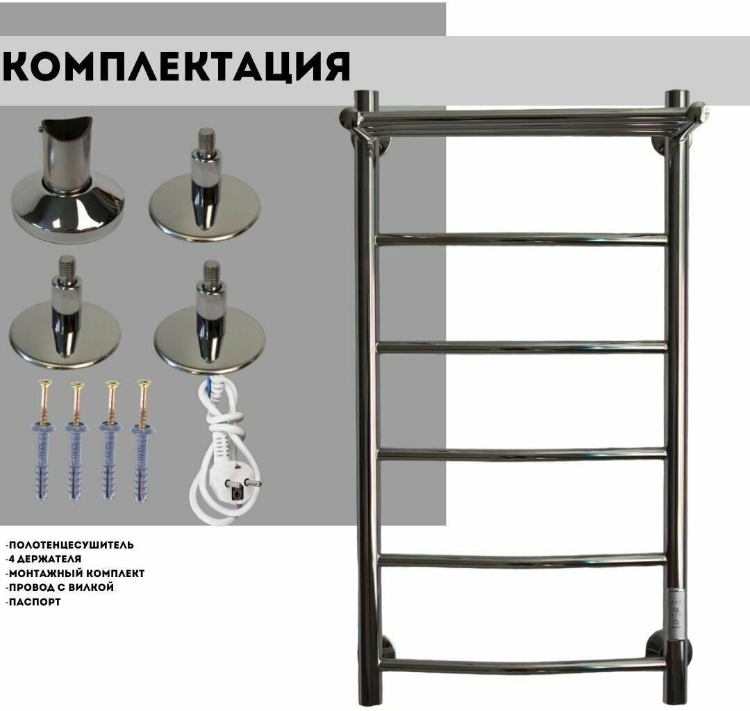 Полотенцесушитель электрический Маргроид В4 80 на 40 с полкой,хром, таймер, скрытое, универсальное подключение - фотография № 7