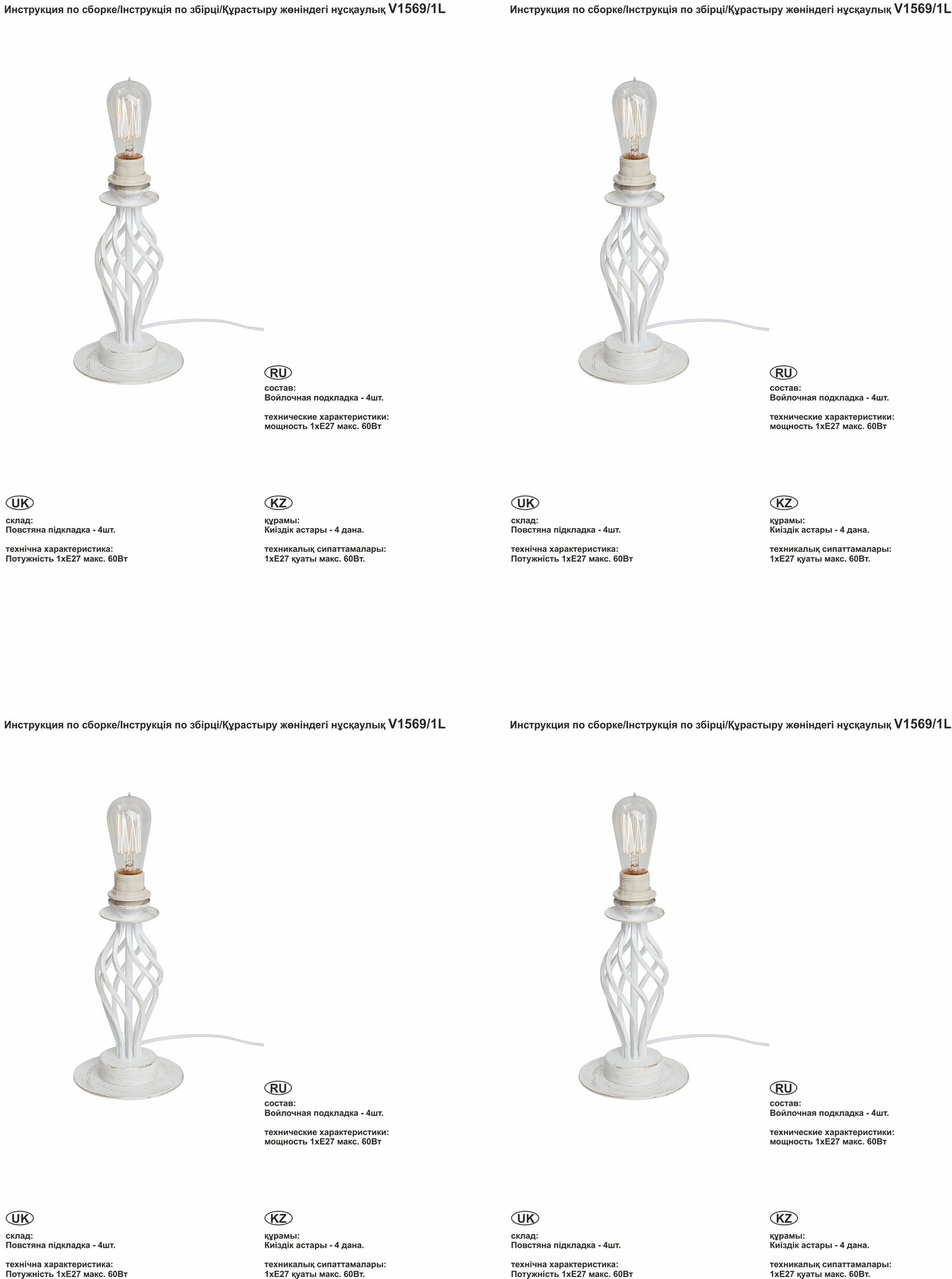 Настольная лампа декоративная Vitaluce V1569 V1569/1L - фотография № 6