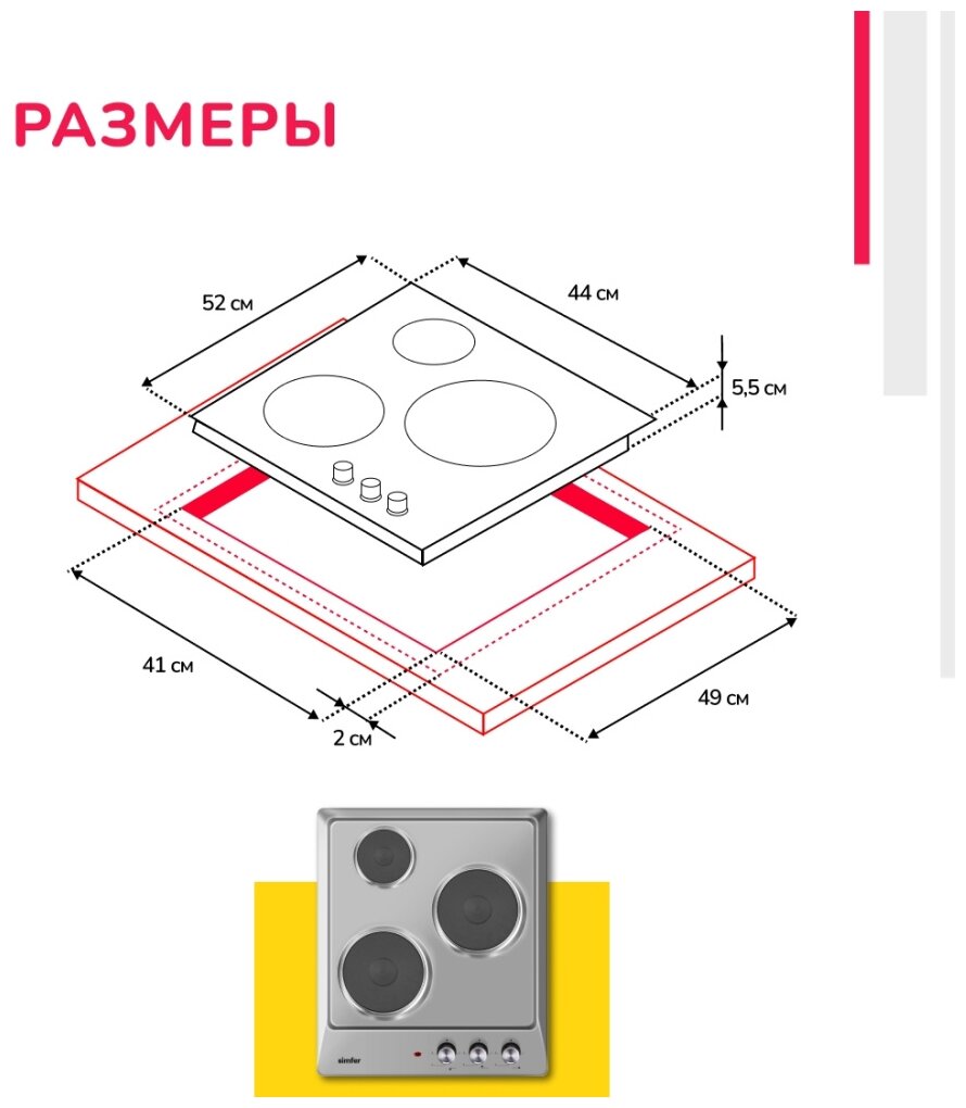 Электрическая варочная панель Simfer H45E03B016, серебристый - фотография № 7