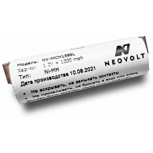 Аккумулятор для Moser 1591-0062, 1591-0067 (46.6 мм) Neovolt moser 1590 7730