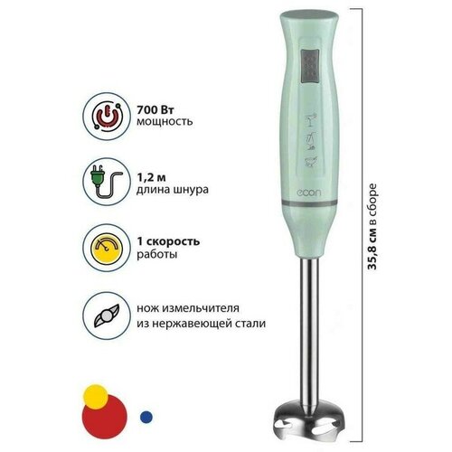 Блендер -131HB погружной 700 Вт 1 скорость фисташковый 249800₽