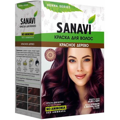 Краска для волос(Красное Дерево) sanavi ayurveda краска для волос на основе хны бургунди