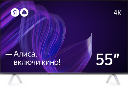 Телевизор Яндекс - Умный телевизор с Алисой 55" — купить в интернет-магазине по низкой цене на Яндекс Маркете