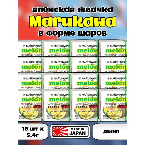 Японская жевательная резинка MARUKAWA / Марукава жвачка шары Дыня 16 шт азиатские сладости