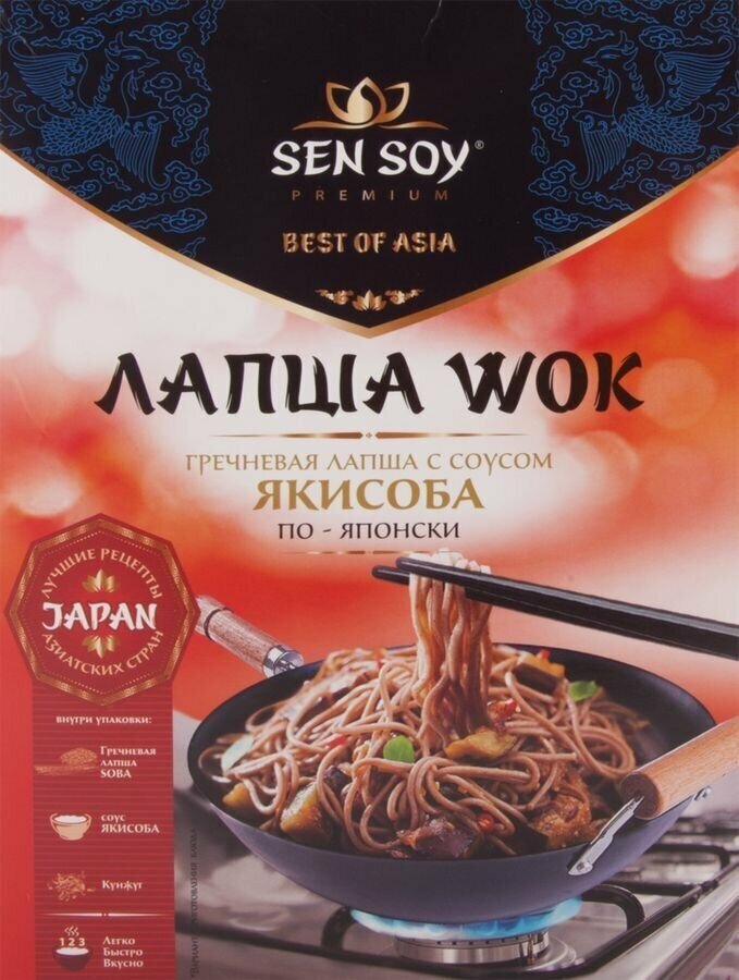 Набор для приготовления wok по-японски SEN SOY Premium Якисоба, лапша гречневая с соусом и кунжутом, 235г - фотография № 3