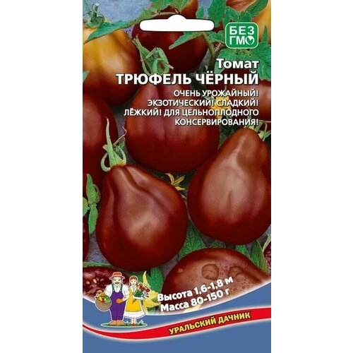 Томат трюфель черный 20 семечек, Уральский дачник томат японский трюфель 200 семечек уральский дачник