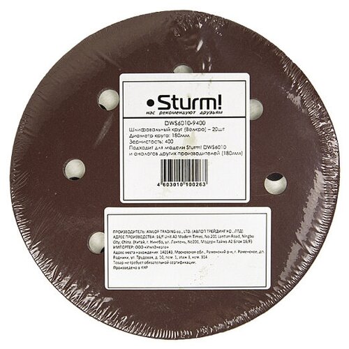 sturm шлифовальные листы sturm 180мм p240 1шт dws6010 9240 Круг шлифовальный 180 мм, P400, 8 отверстий, 20шт. Sturm DWS6010-9400