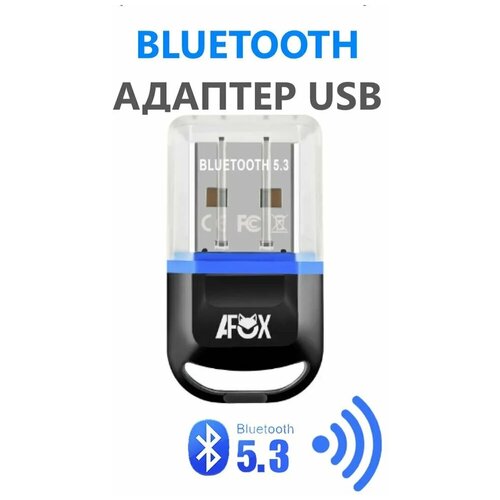 USB Bluetooth адаптер 5.3 / Блютуз приемник 5.3 / передатчик для ПК, чёрный