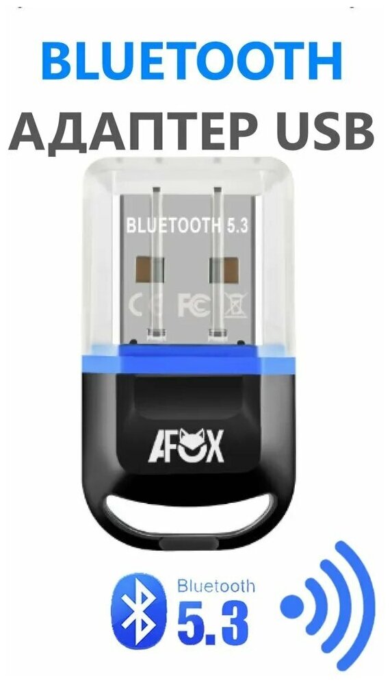 USB Bluetooth адаптер 5.3 / Блютуз приемник 5.3 / передатчик для ПК чёрный