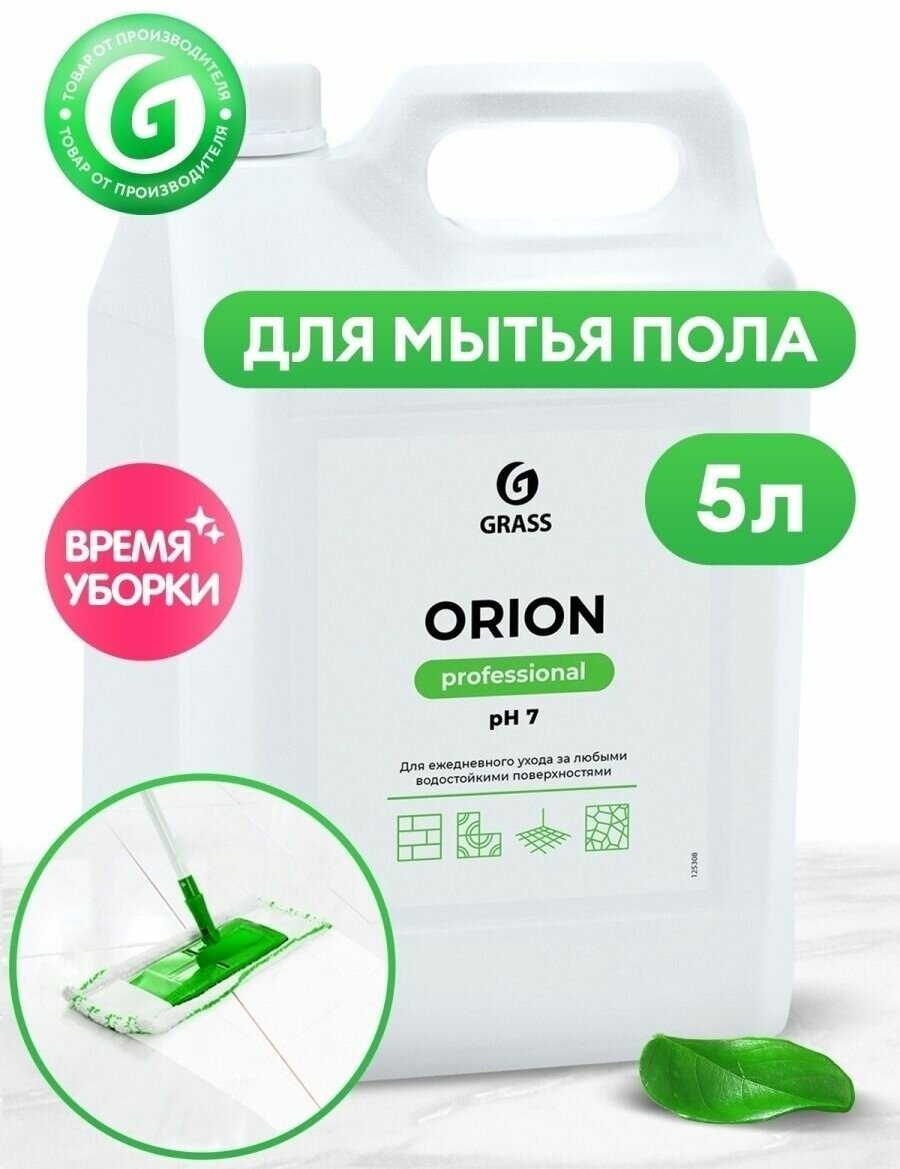 Средство для мытья пола "Orion" 5 л