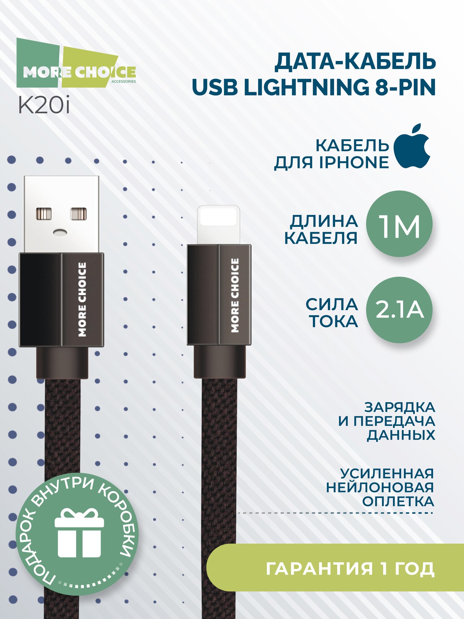 Дата-кабель USB 2.1A для Lightning 8-pin плоский More choice K20i нейлон 1м Black