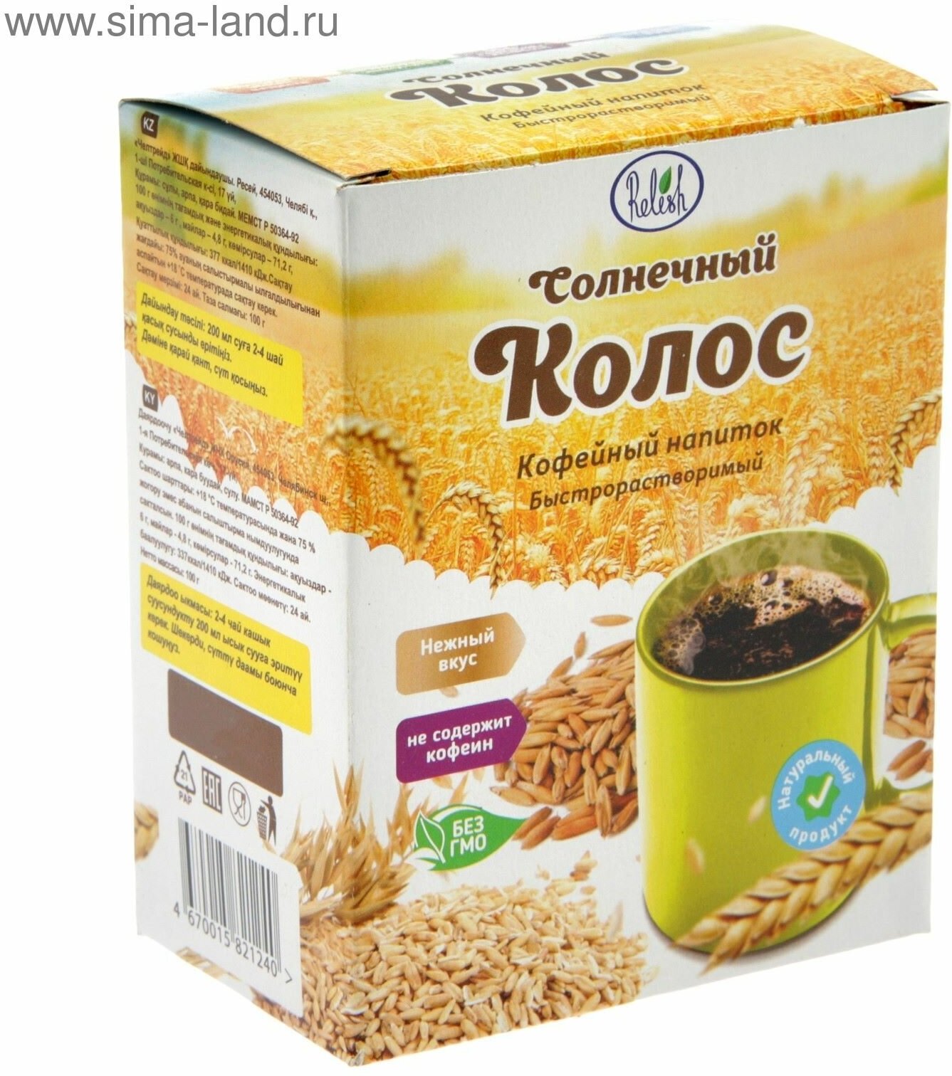 Кофейный напиток Relish «Солнечный колос», 100 г