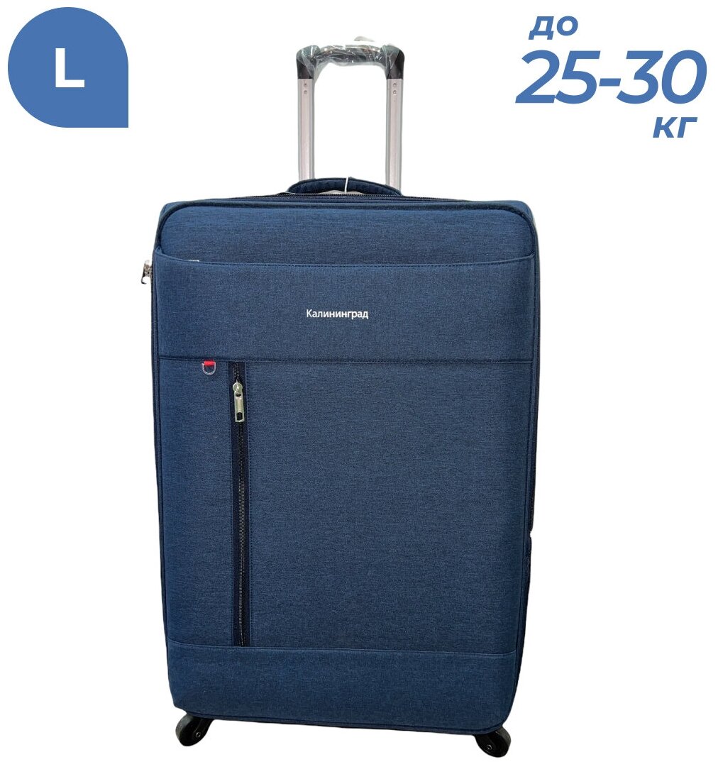 Купить Чемодан за 6790р. с доставкой