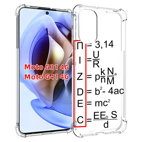 Чехол MyPads математические-формулы для Motorola Moto G31 4G / G41 4G задняя-панель-накладка-бампер