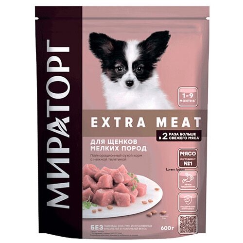 Сухой корм Мираторг Extra Meat с телятиной для щенков мелких пород 1 до 9 месяцев, 600 гр.