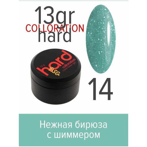 BSG Цветная жесткая база Colloration Hard №14 - Нежный оттенок бирюзы с мерцающим шиммером (13 г)