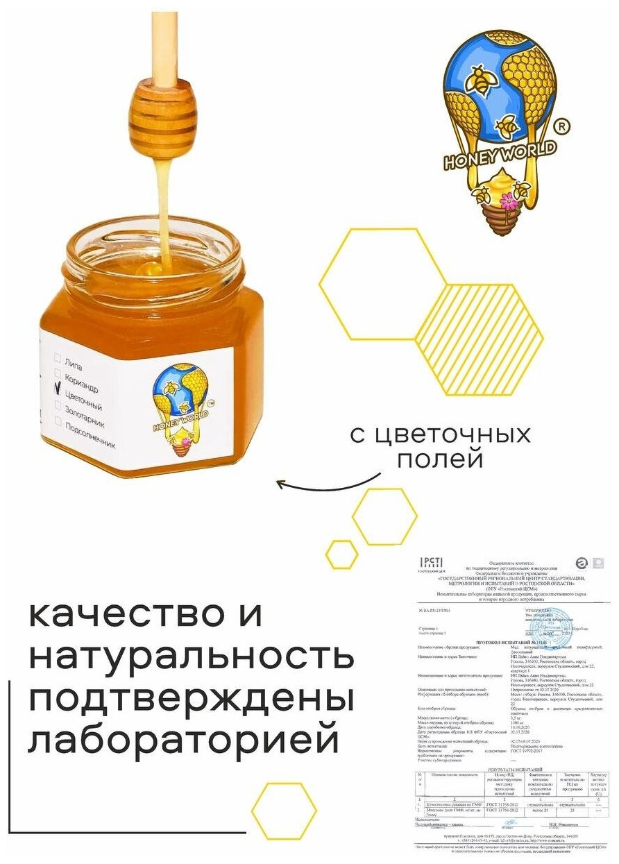 Мёд Цветочный, 160 г - фотография № 5