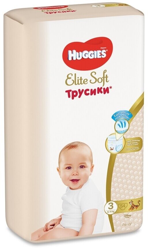 Подгузники-трусики Huggies Elite Soft №3 6-11 кг, 54 шт.