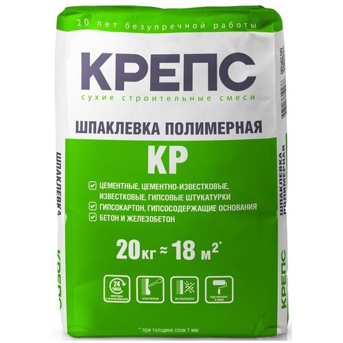 Шпатлевка КРЕПС КР, белый, 20 кг