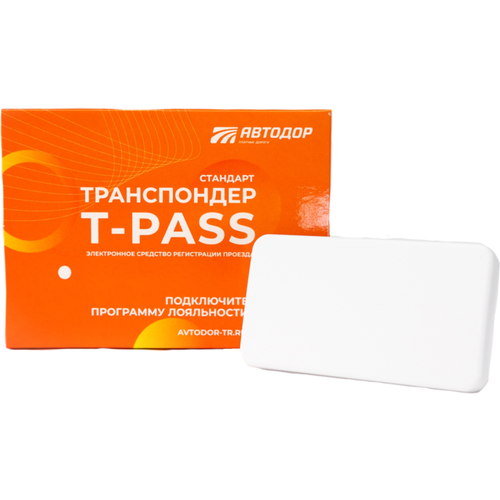 Транспондер Standart T-pass Standard- РУС