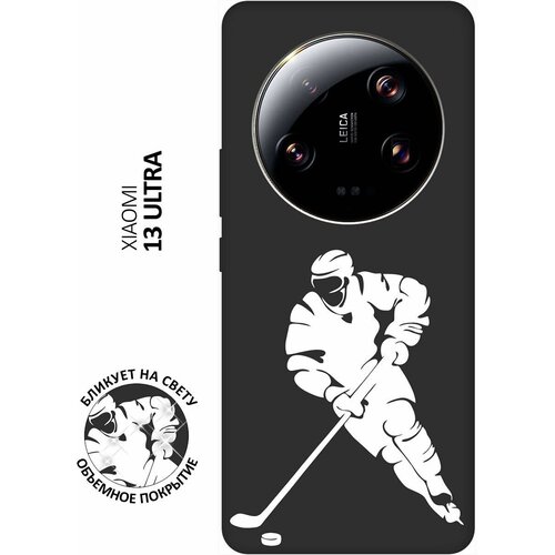 Матовый чехол Hockey W для Xiaomi 13 Ultra / Сяоми 13 Ультра с 3D эффектом черный матовый чехол trekking w для xiaomi 13 ultra сяоми 13 ультра с 3d эффектом черный