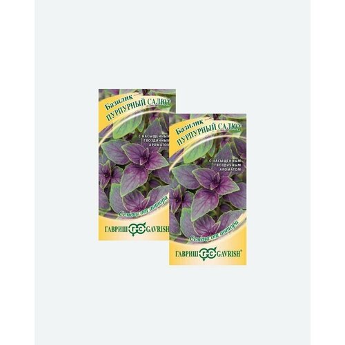 Семена Базилик Пурпурный салют, 0,3г, Гавриш, Семена от автора(2 упаковки)