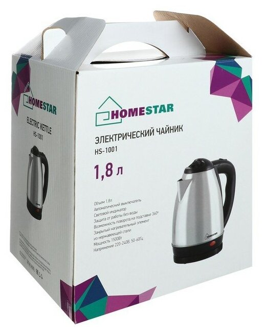 Чайник электрический HOMESTAR HS-1001 (1.8л) 000450 стальной