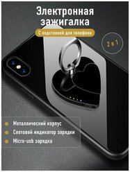 Зажигалка электронная usb; попсокет кольцо держатель для телефона