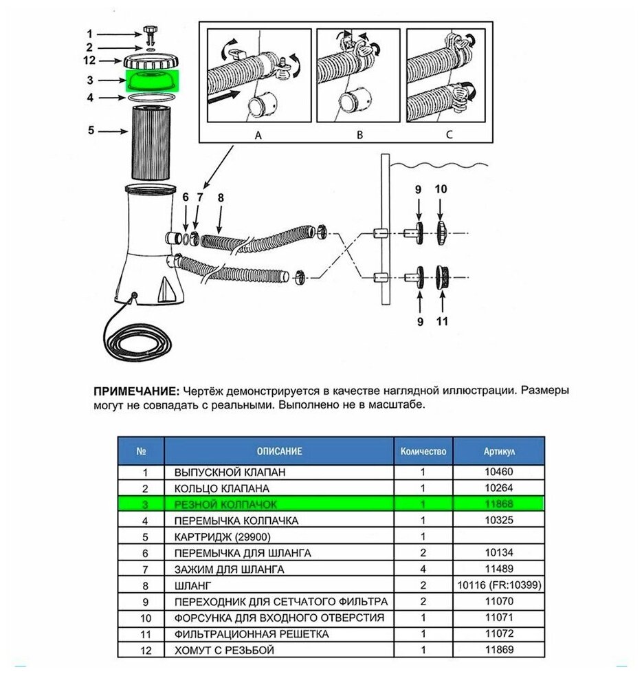 Крышка Intex для картриджных фильтрующих насосов (28604 (604), 28638 (638R)) 11868 - фотография № 3