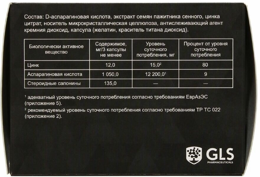 Артурон, натуральный бустер тестостерона, витамины / спортивное питание с д-аспарагиновой кислотой и пажитником, 90 капсул